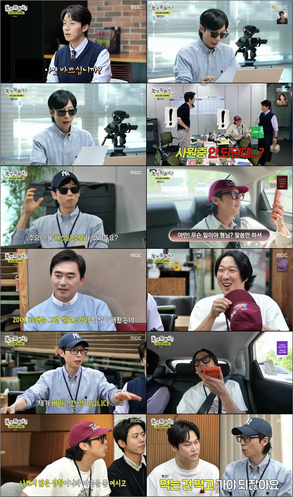 놀면 뭐하니.E327.260502.720p-NEXT