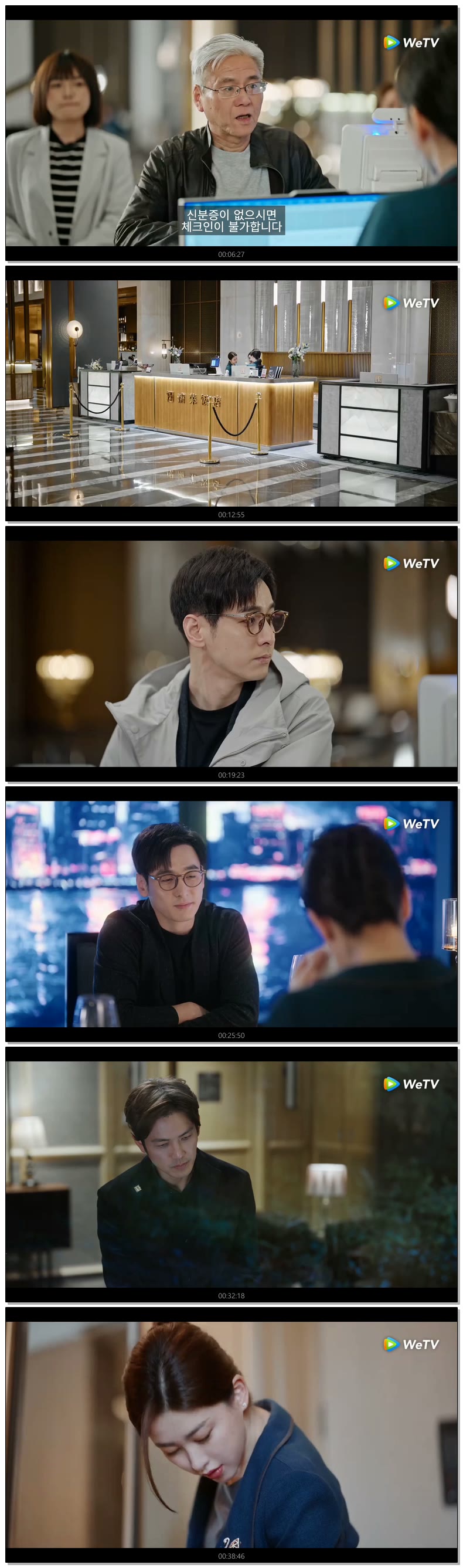 [ 밀어기 2026 ] 제24화 (WeTV)