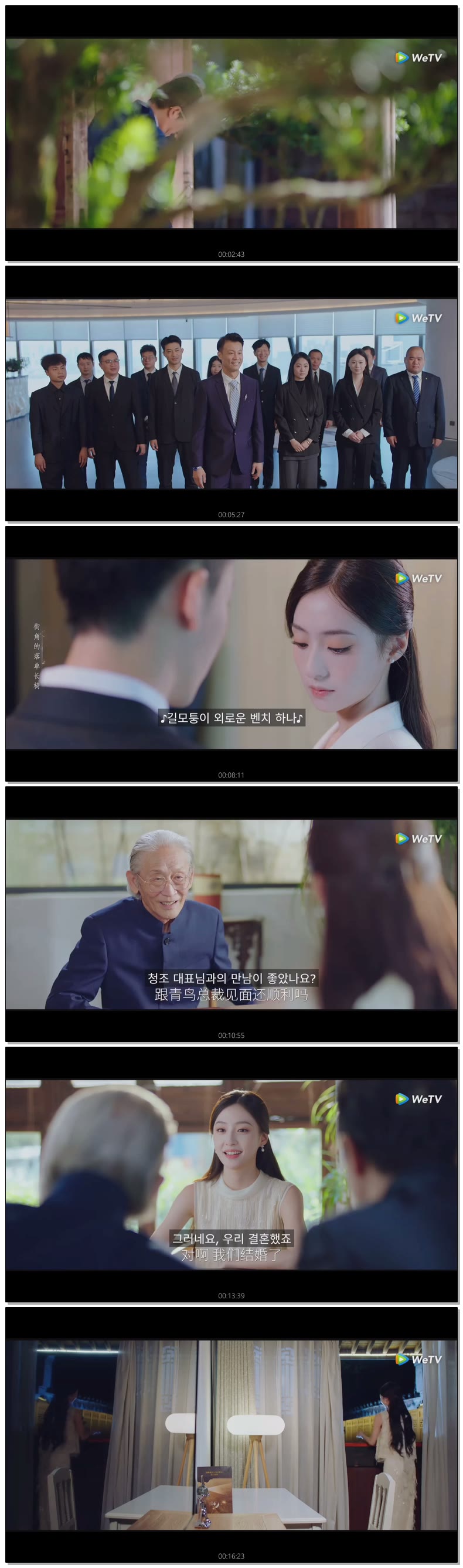 [ 강청에코 2026 ] 제12화 (WeTV)