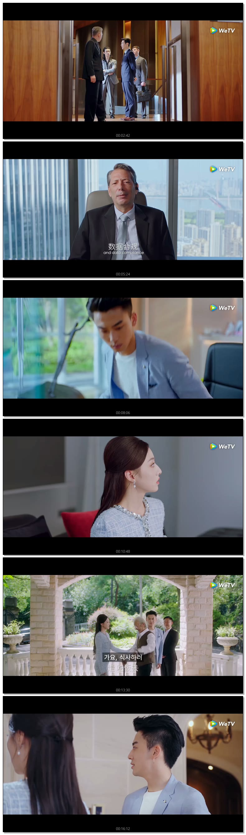 [ 강청에코 2026 ] 제17화 (WeTV)