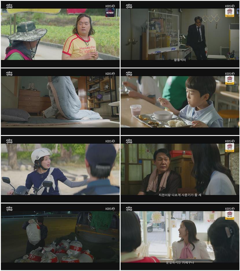 심우면 연리리.E02.260402.720p-NEXT