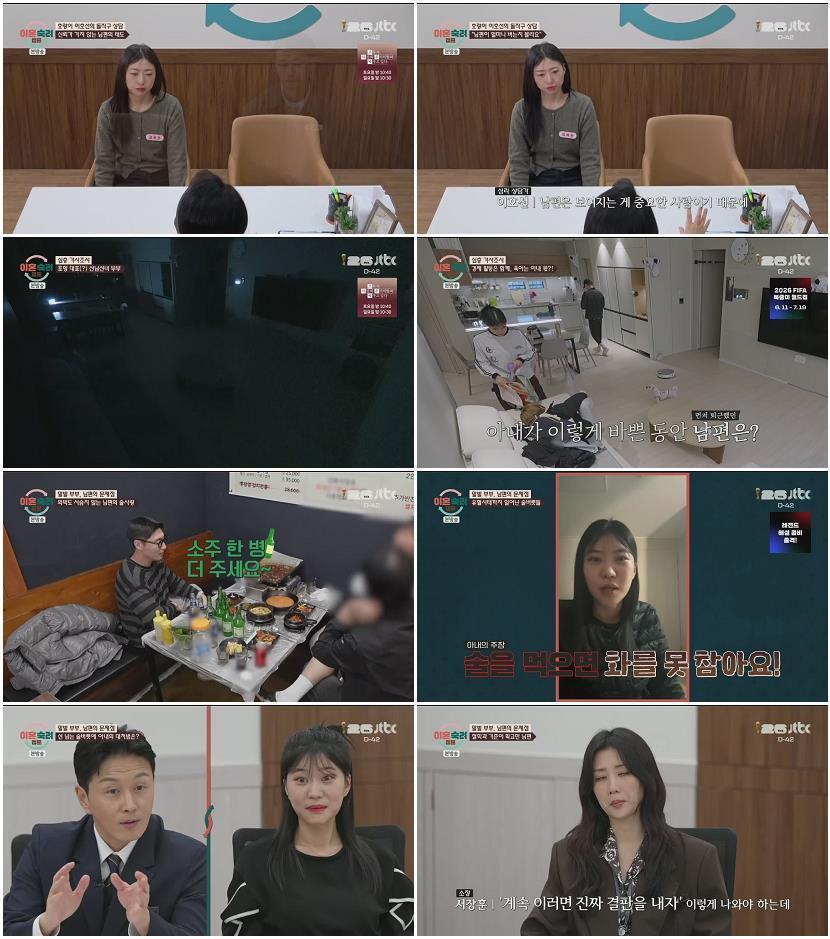 이혼숙려캠프.E84.260430.720p.H264-F1RST