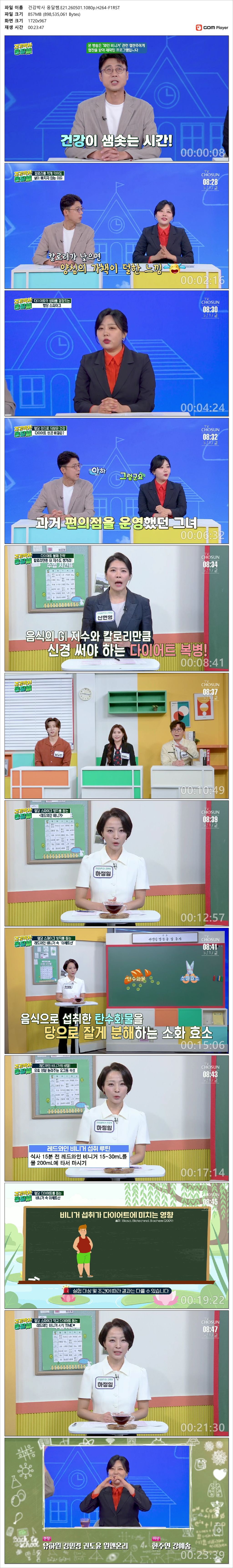 건강박사 옹달쌤.E21.260501.1080p.H264-F1RST