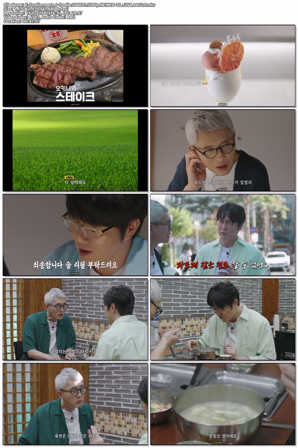 친구의 맛집 시즌 4 E01~E13 END (1..
