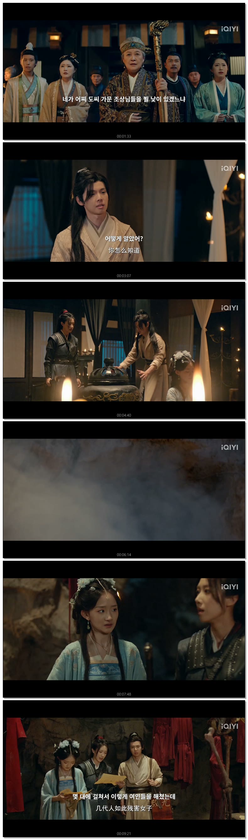 [ Detective in the Song Dynasty 2026 ] 제07화 (iQIYI)