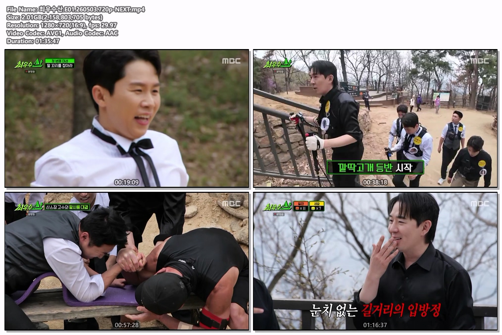 최우수산.E01.260503.720p-NEXT