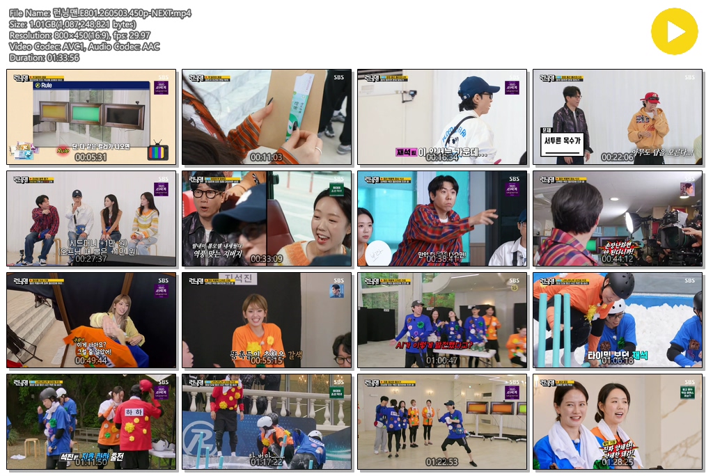 런닝맨.E801.260503.450p-NEXT