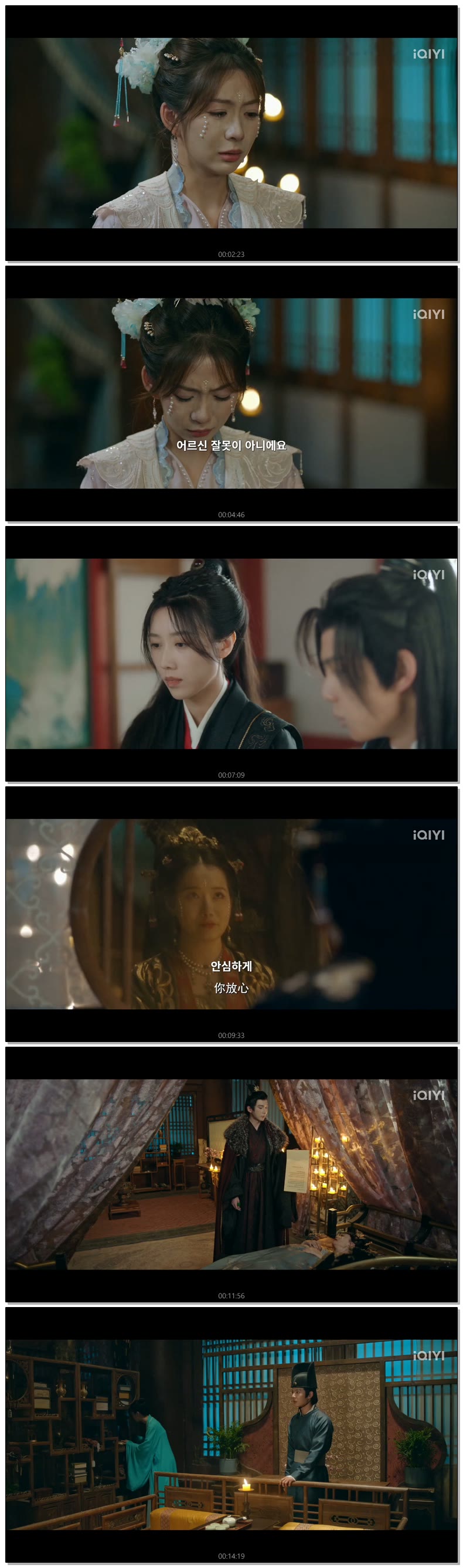 [ Detective in the Song Dynasty 2026 ] 제23화 (iQIYI)