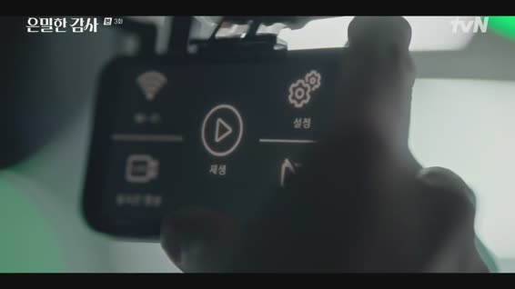 은밀한 감사.E03.260502.1080p.H264-F1RST