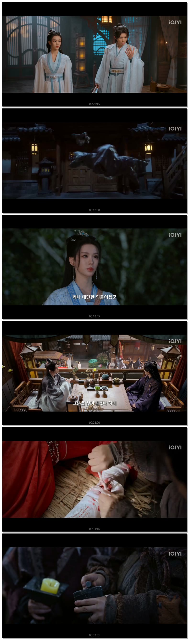 [ 가우천성 2026 ] 제04화 (iQIYI)