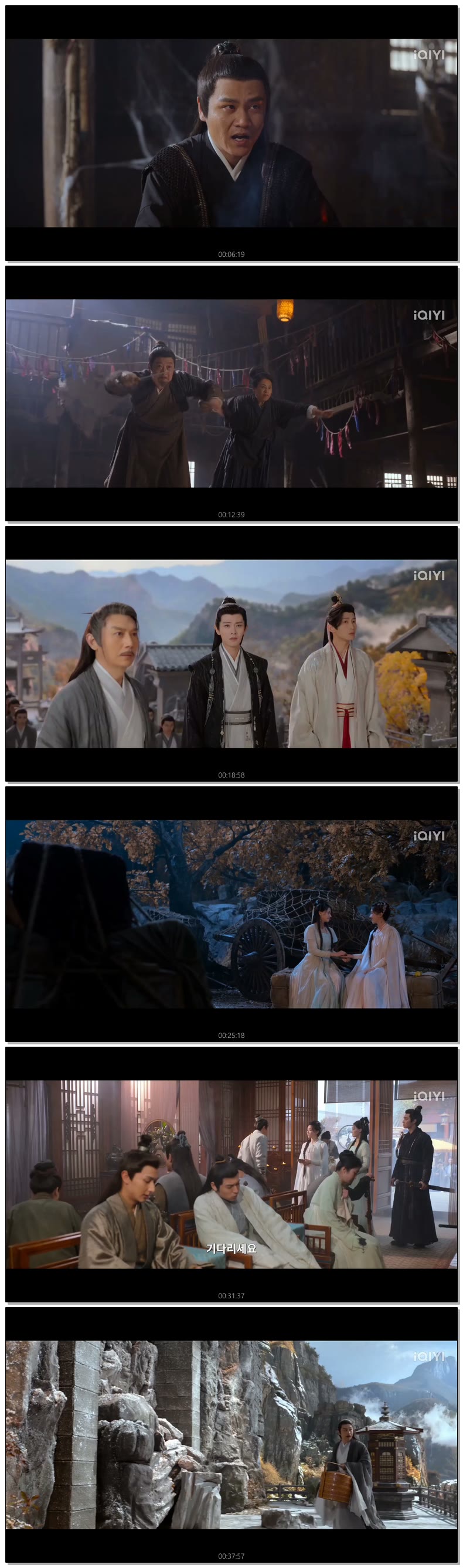 [ 가우천성 2026 ] 제08화 720p (iQIYI)