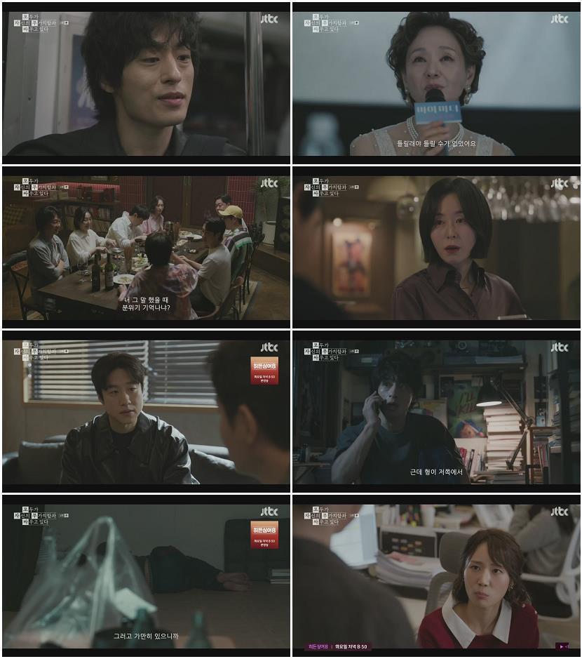 모두가 자신의 무가치함과 싸우고 있다.E04.260426.720p.H264-F1RST