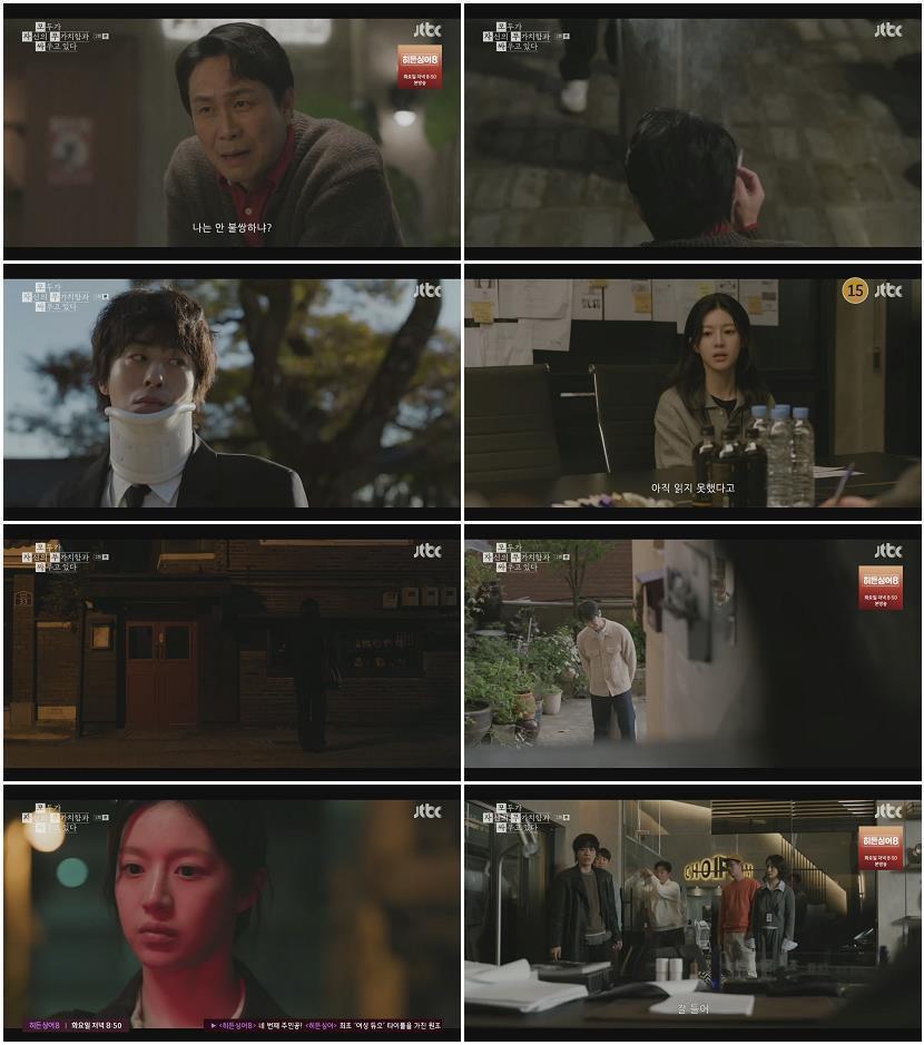모두가 자신의 무가치함과 싸우고 있다.E02.260419.720p.H264-F1RST