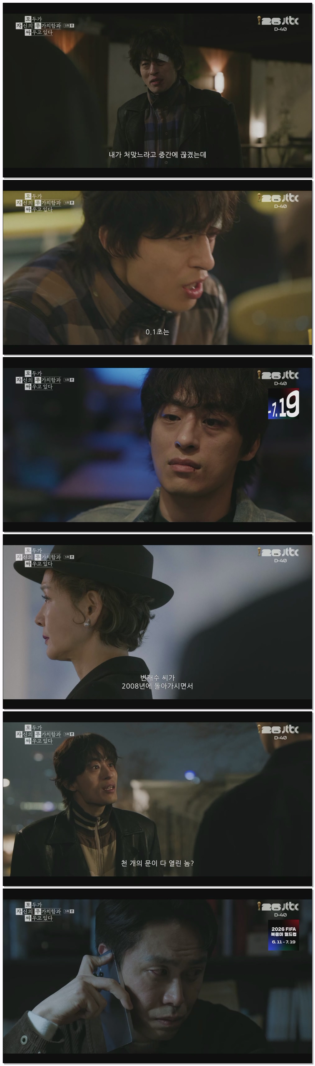 모두가 자신의 무가치함과 싸우고 있다.E05.260502.1080p.H265-F1RST