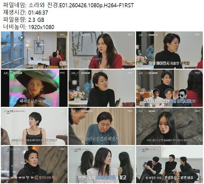 소라와 진경.E01.260426.1080p.H264-F1RST