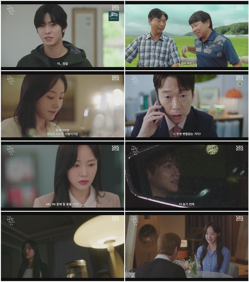 오늘도 매진했습니다.E01.260422.720p-NEXT
