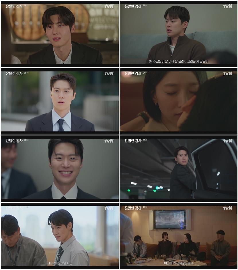 은밀한 감사.E02.260426.1080p-NEXT