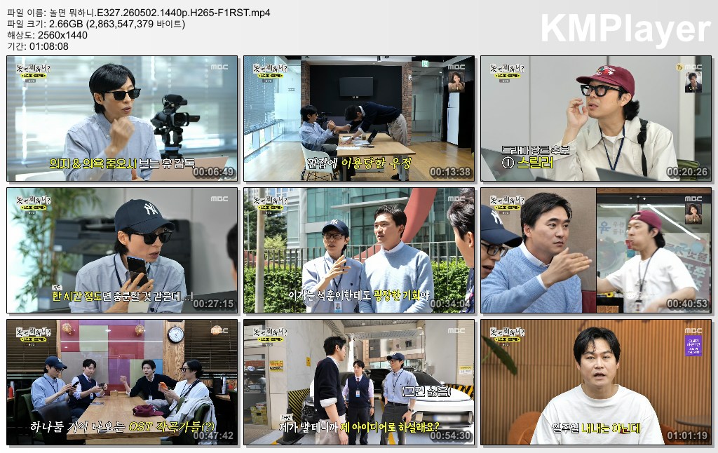 놀면 뭐하니.E327.260502.1440p.H265-F1RST