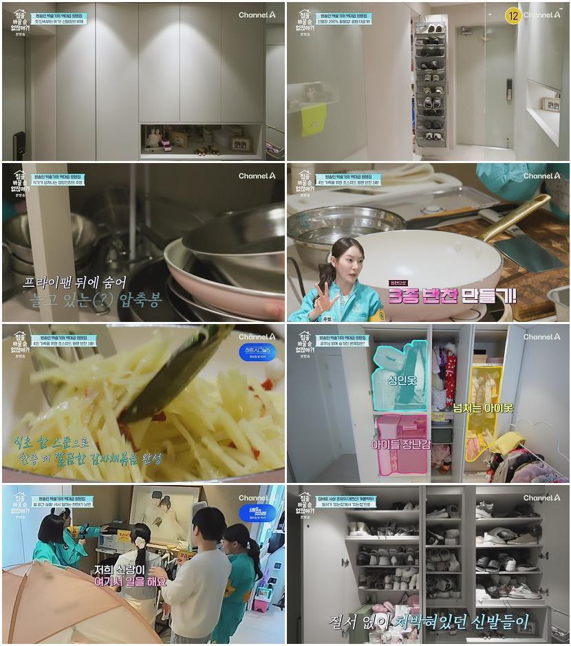 집을 바꿀 순 없잖아.E07.260501.720p-NEXT