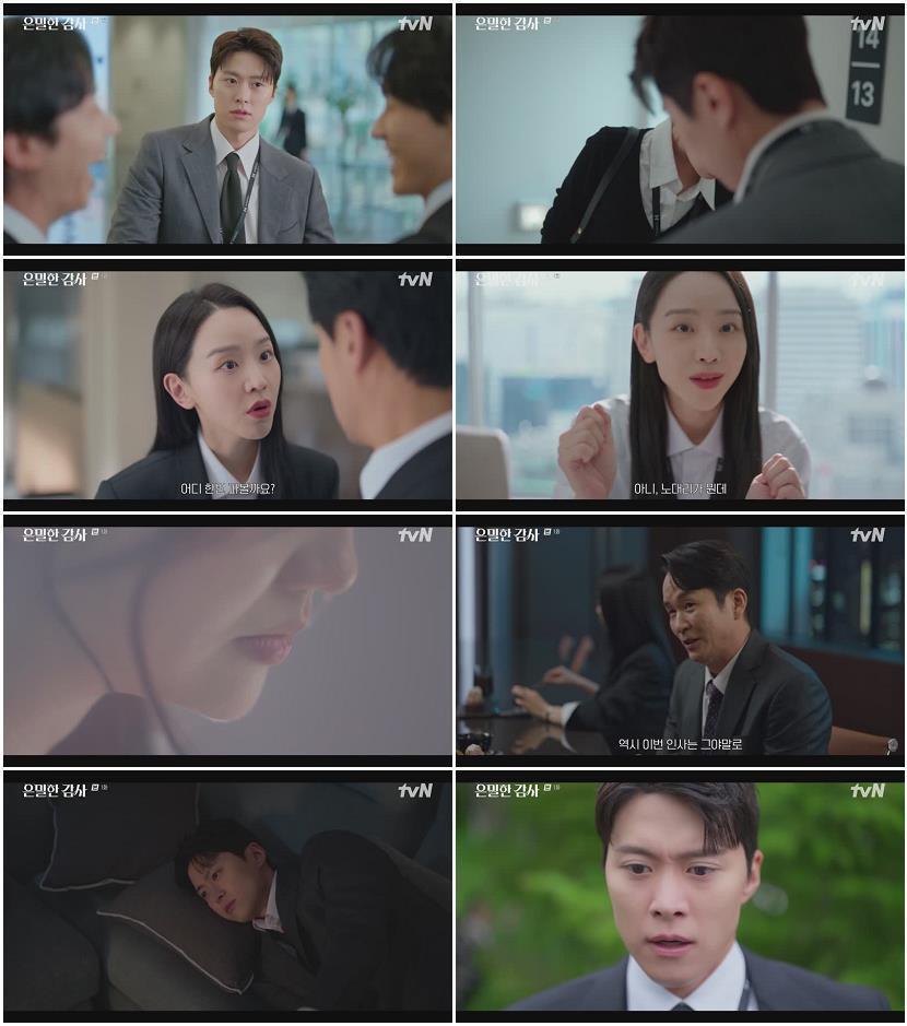 은밀한 감사.E01.260425.450p-NEXT