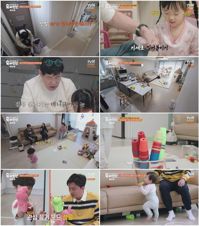 육아인턴.E04.260430.720p-NEXT