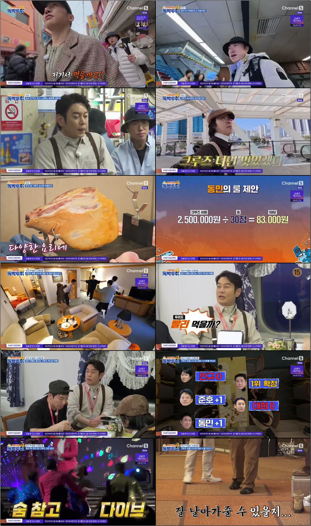 니돈내산 독박투어4.E48.260502.720p-NEXT