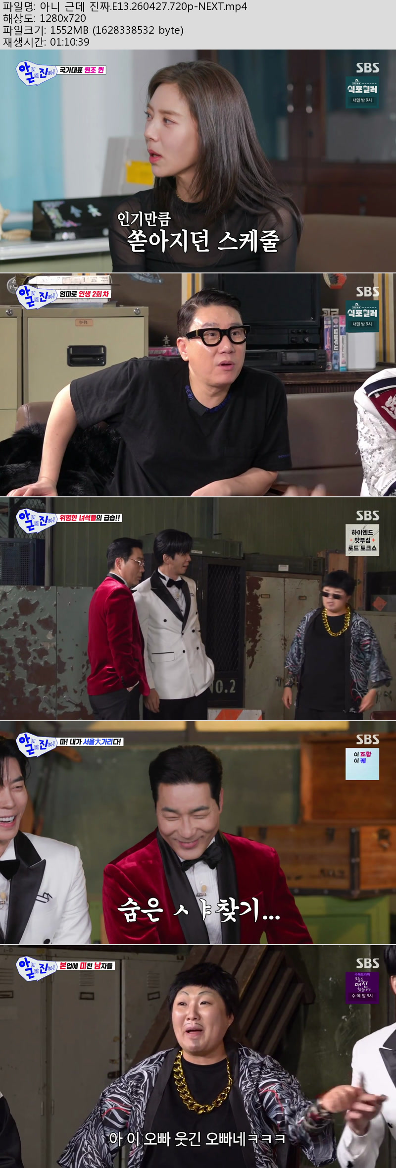 아니 근데 진짜.E13.260427.720p-NEXT