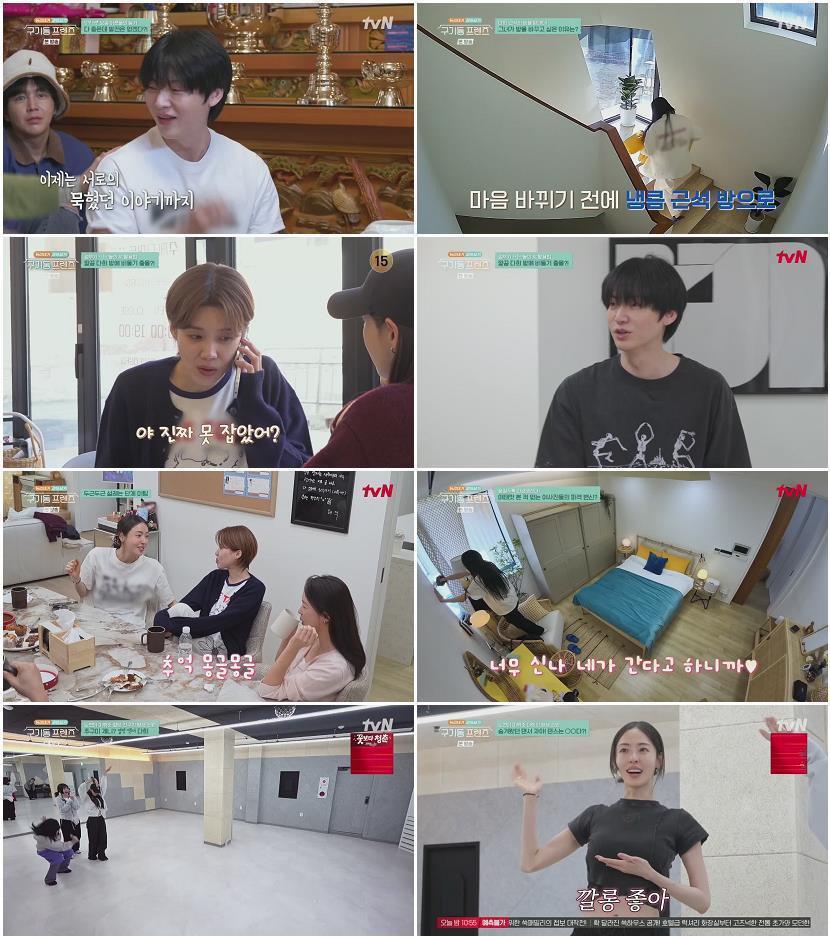 구기동 프렌즈.E04.260501.720p.H264-F1RST