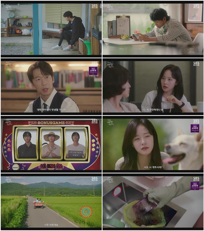 오늘도 매진했습니다.E03.260429.720p-NEXT