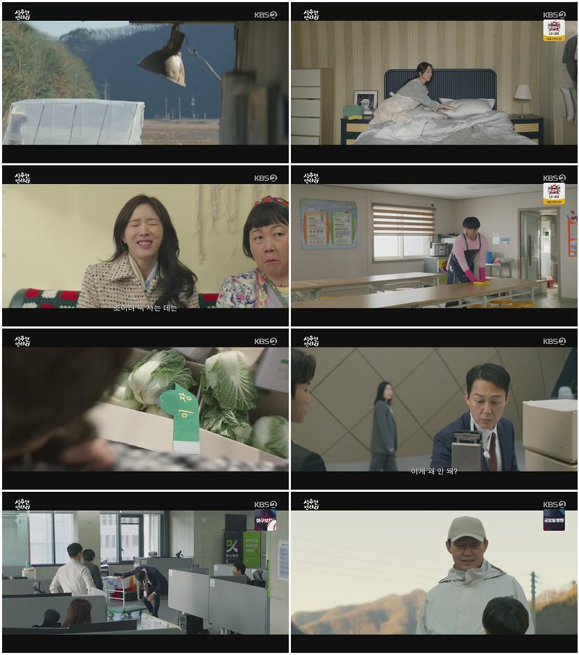 심우면 연리리.E04.260416.720p-NEXT
