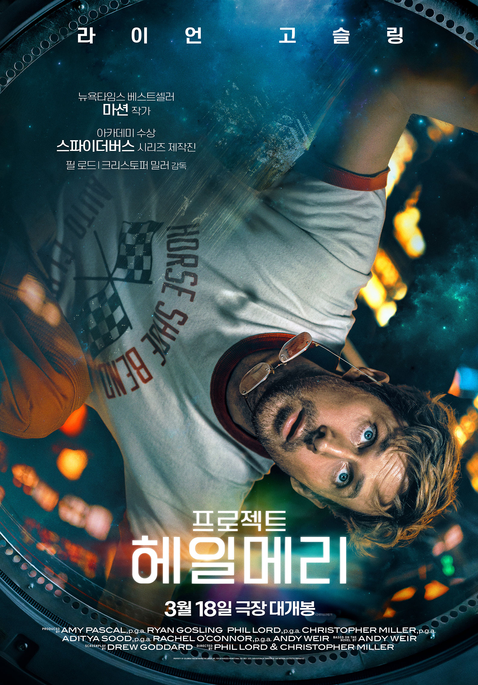 프로젝트 헤일 메리 Project Hail Mary (2026) 1080p