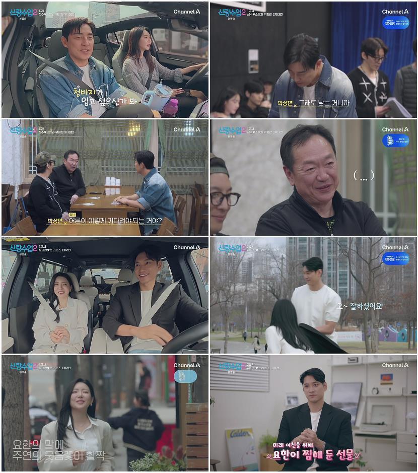 신랑수업2.E07.260430.1080p.H264-F1RST
