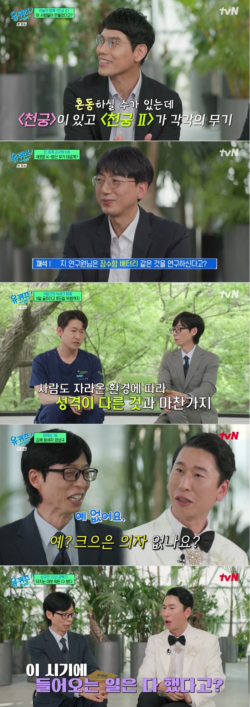 유 퀴즈 온 더 블럭.E341.260429.1080p.H264-F1RST