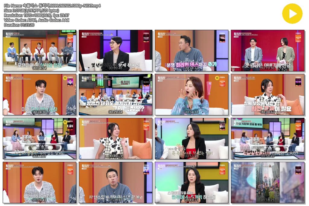 속풀이쇼 동치미.E699.260502.1080p-NEXT