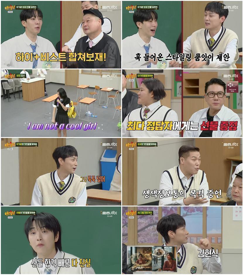 아는 형님.E527.260502.720p-NEXT