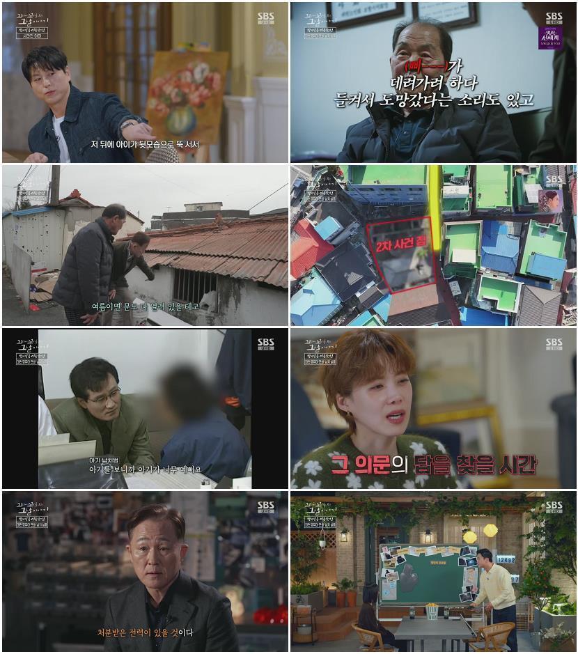 꼬리에 꼬리를 무는 그날 이야기.E222.260430.720p.H264-F1RST
