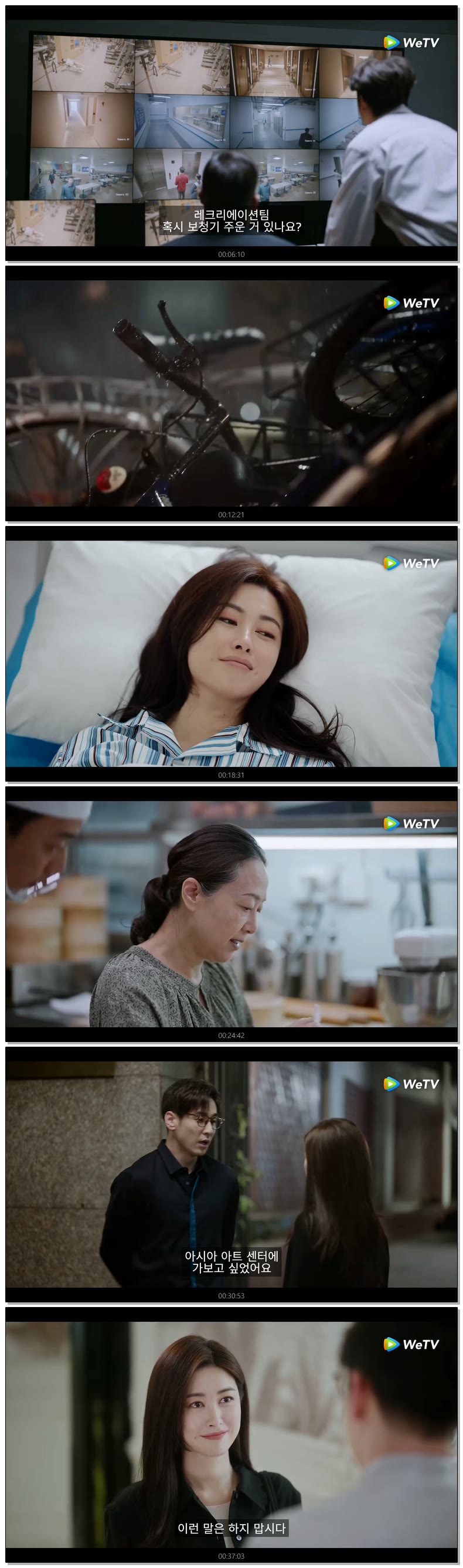 [ 밀어기 2026 ] 제29화 (WeTV)