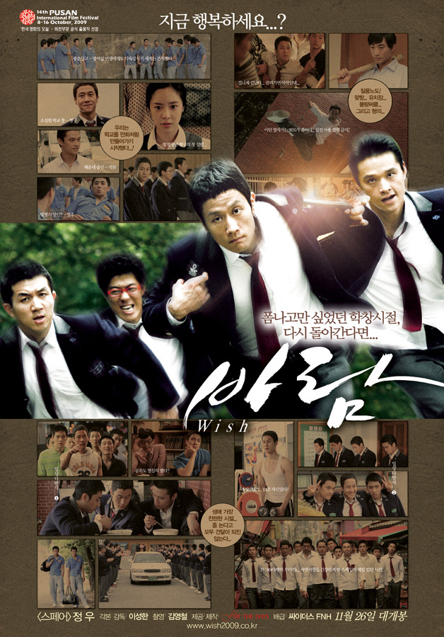 2009 바람 1080p