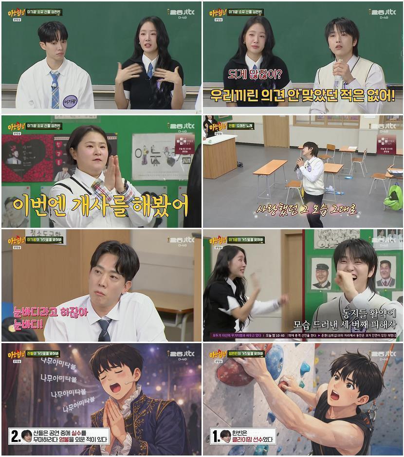 아는 형님.E527.260502.720p-NEXT