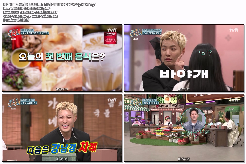 놀라운 토요일 도레미 마켓.E415.260502.720p-NEXT