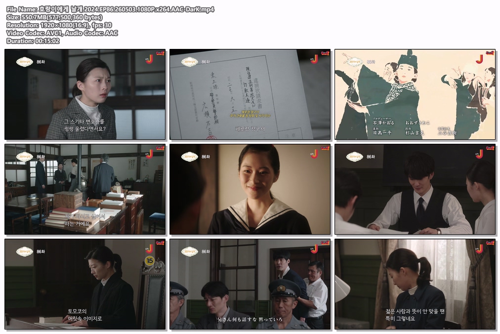 호랑이에게 날개.2024.EP86.260503.1080P.x264.AAC-DarK
