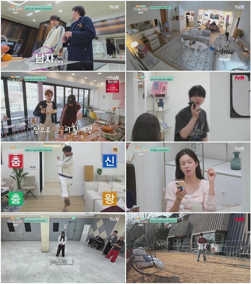 구기동 프렌즈.E04.260501.720p.H264-F1RST