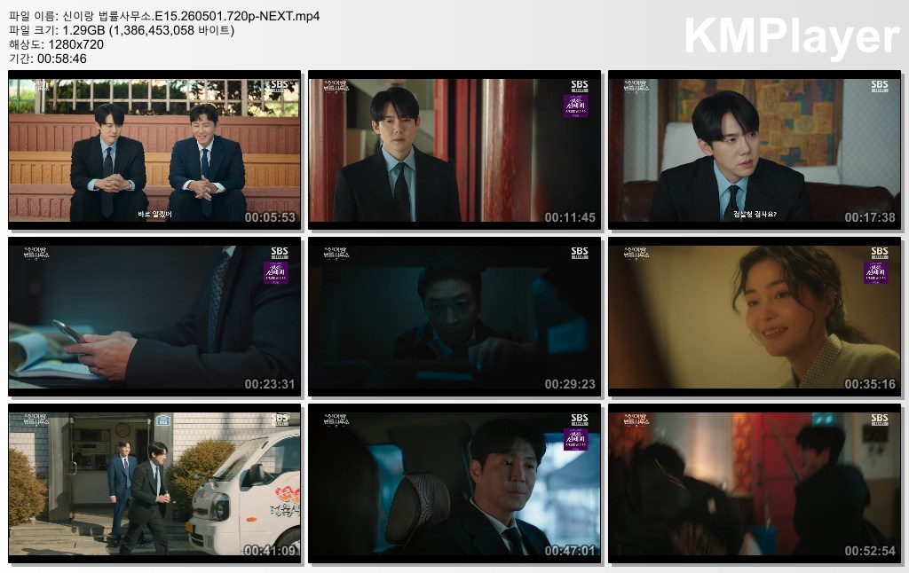 신이랑 법률사무소.E15.260501.720p-NEXT