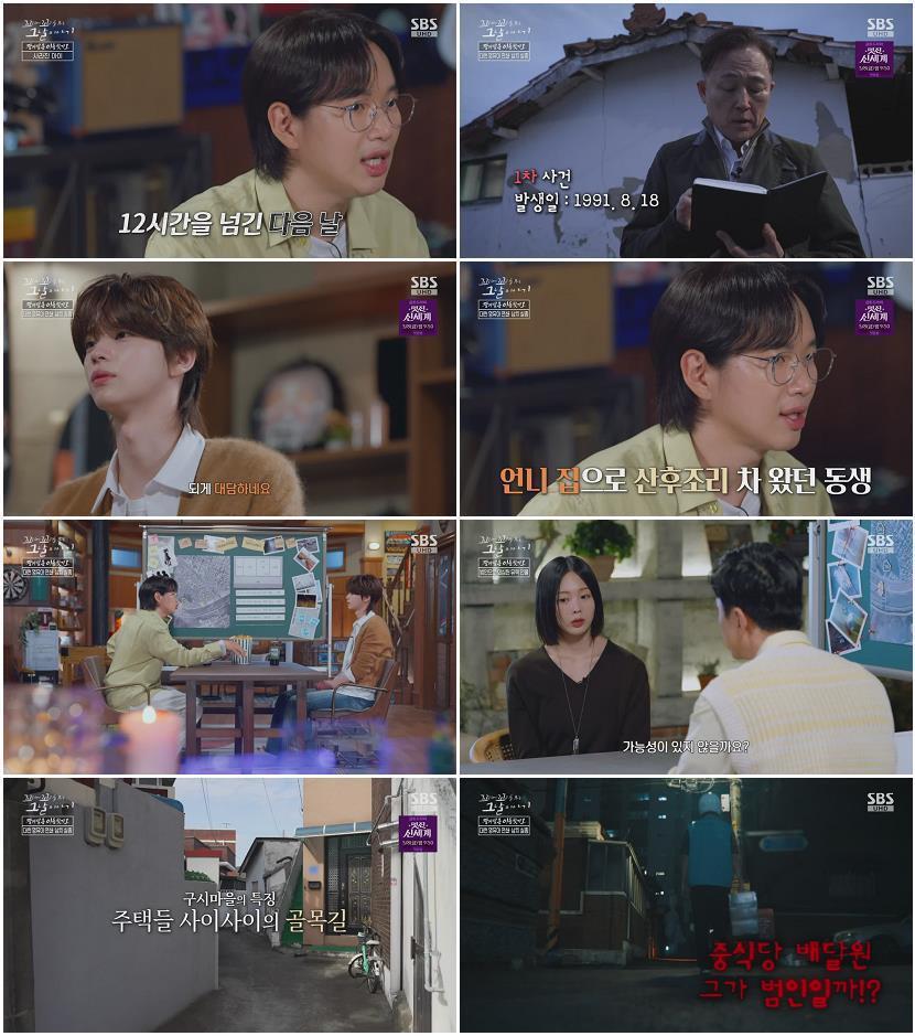 꼬리에 꼬리를 무는 그날 이야기.E222.260430.720p-NEXT