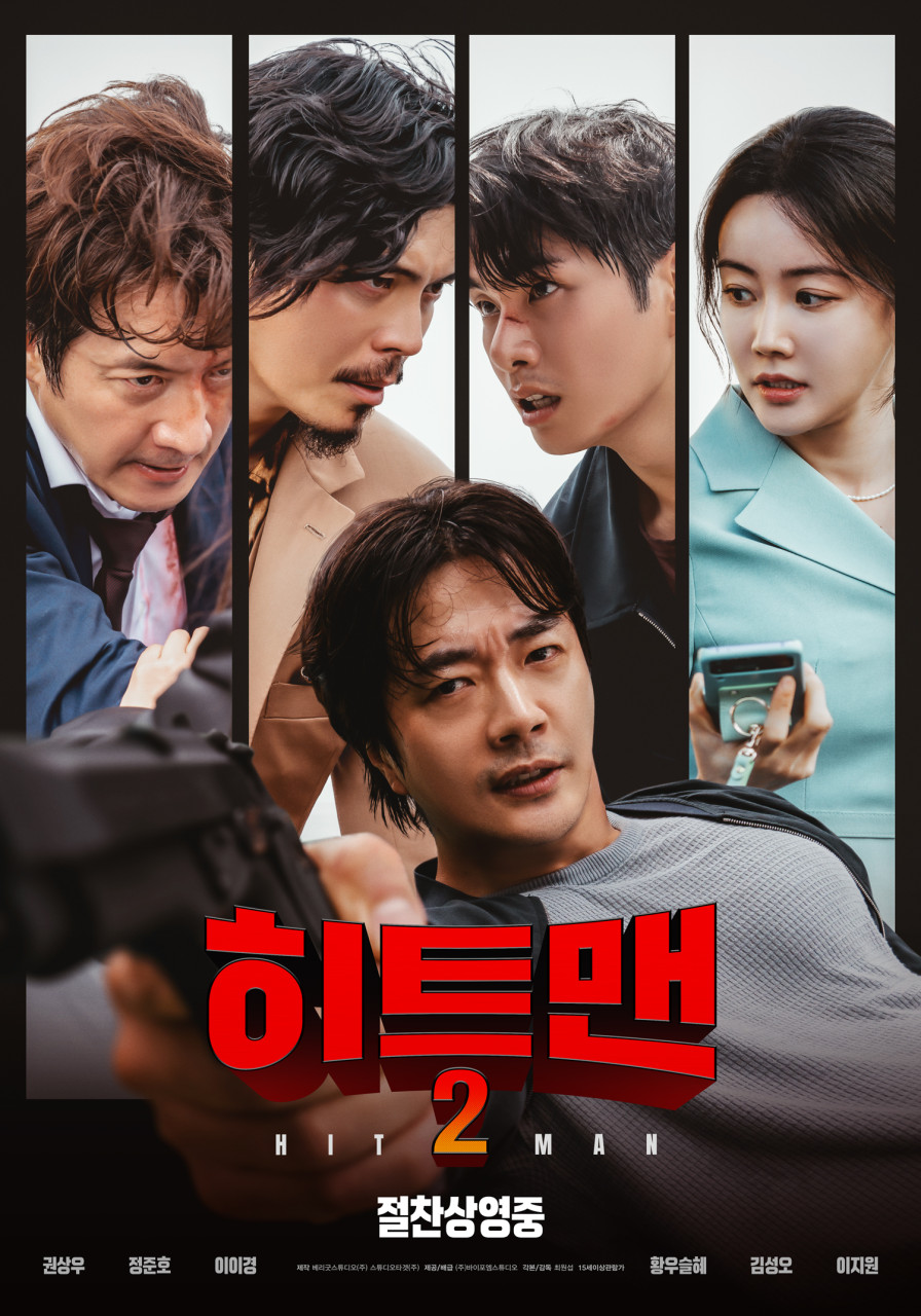 [ 히트맨 2 ] HD 잘나가는 것도 잠시 뇌절해버린 작가. 권상우, 정준호, 이이경, 황우슬혜