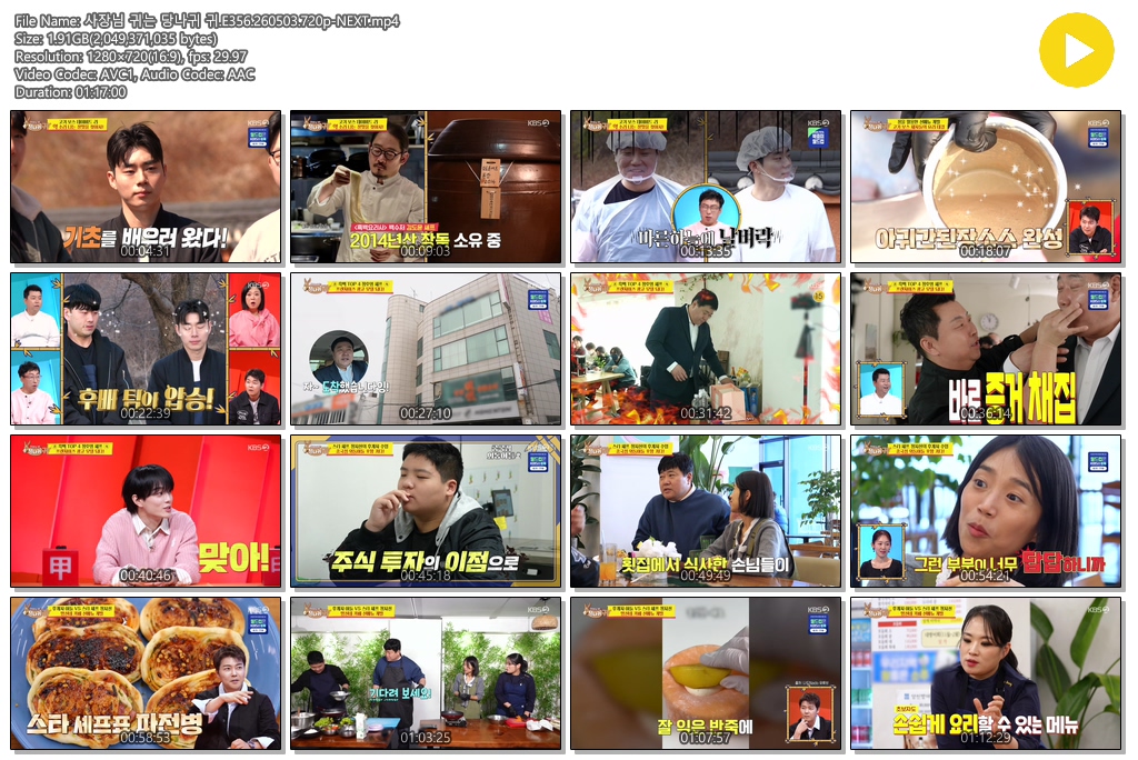 사장님 귀는 당나귀 귀.E356.260503.720p-NEXT