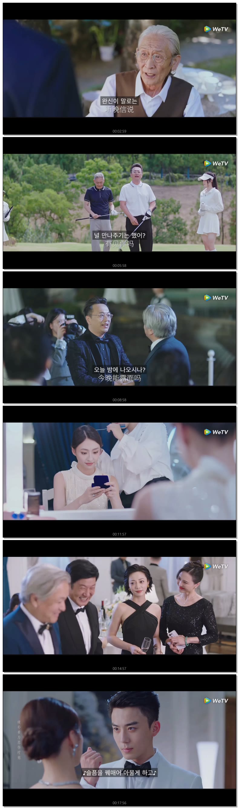 [ 강청에코 2026 ] 제06화 720p (WeTV)