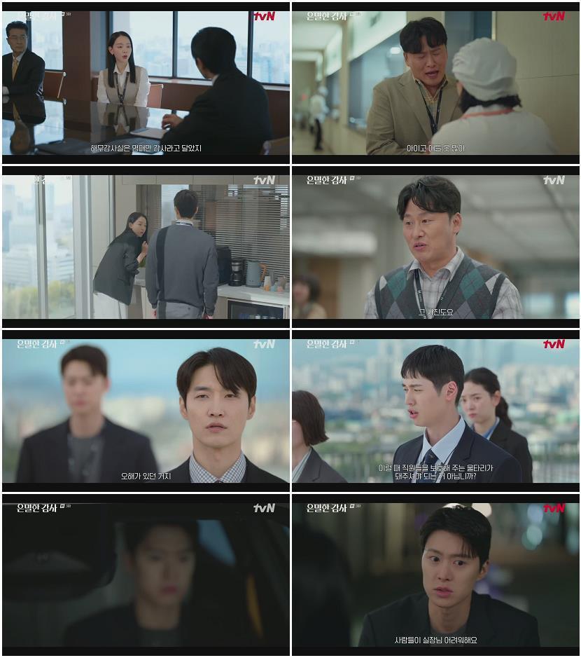 은밀한 감사.E03.260502.720p.H264-F1RST