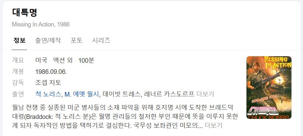 대특명1 1986 한글자막