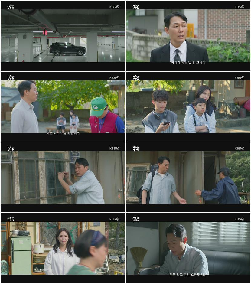 심우면 연리리.E01.260326.1080p.H264-F1RST